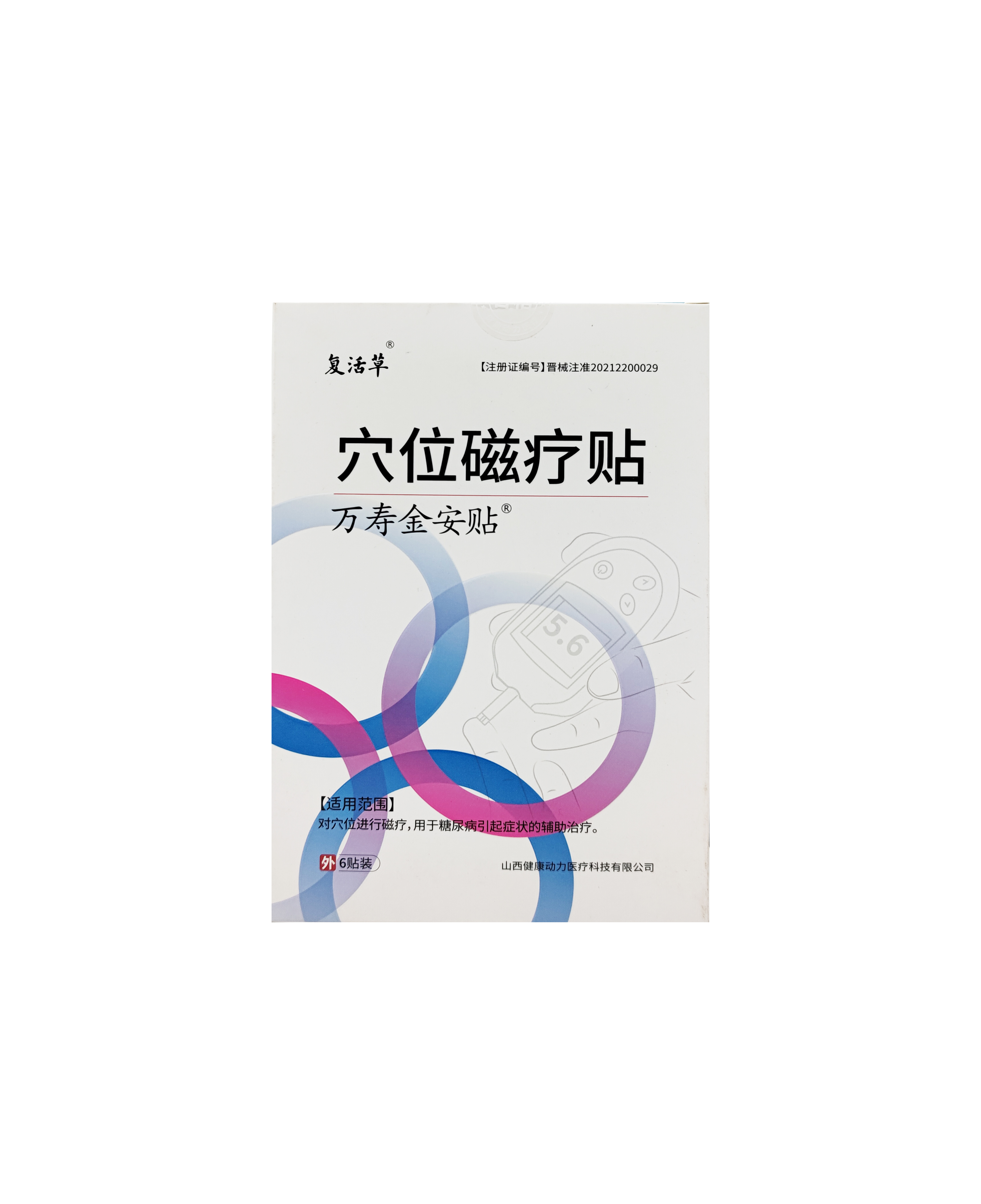 长期磁疗对身体好吗 长期

磁疗对身材
好吗（长期磁疗对身材好吗有效果吗） 磁力王