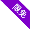 免费对接