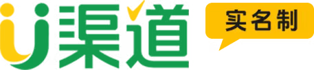 U渠道